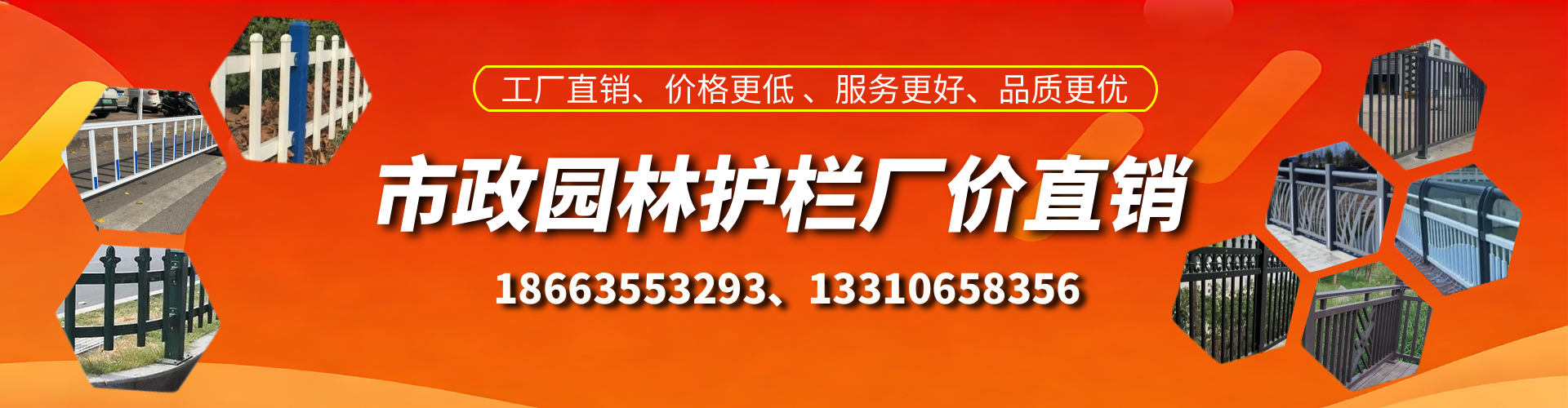 枣庄市政护栏厂家